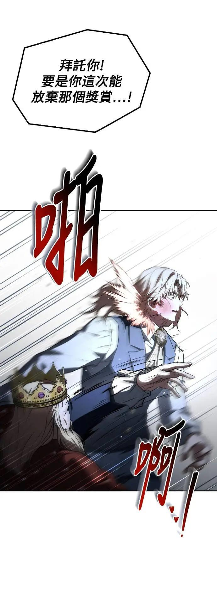 第85话 第70页