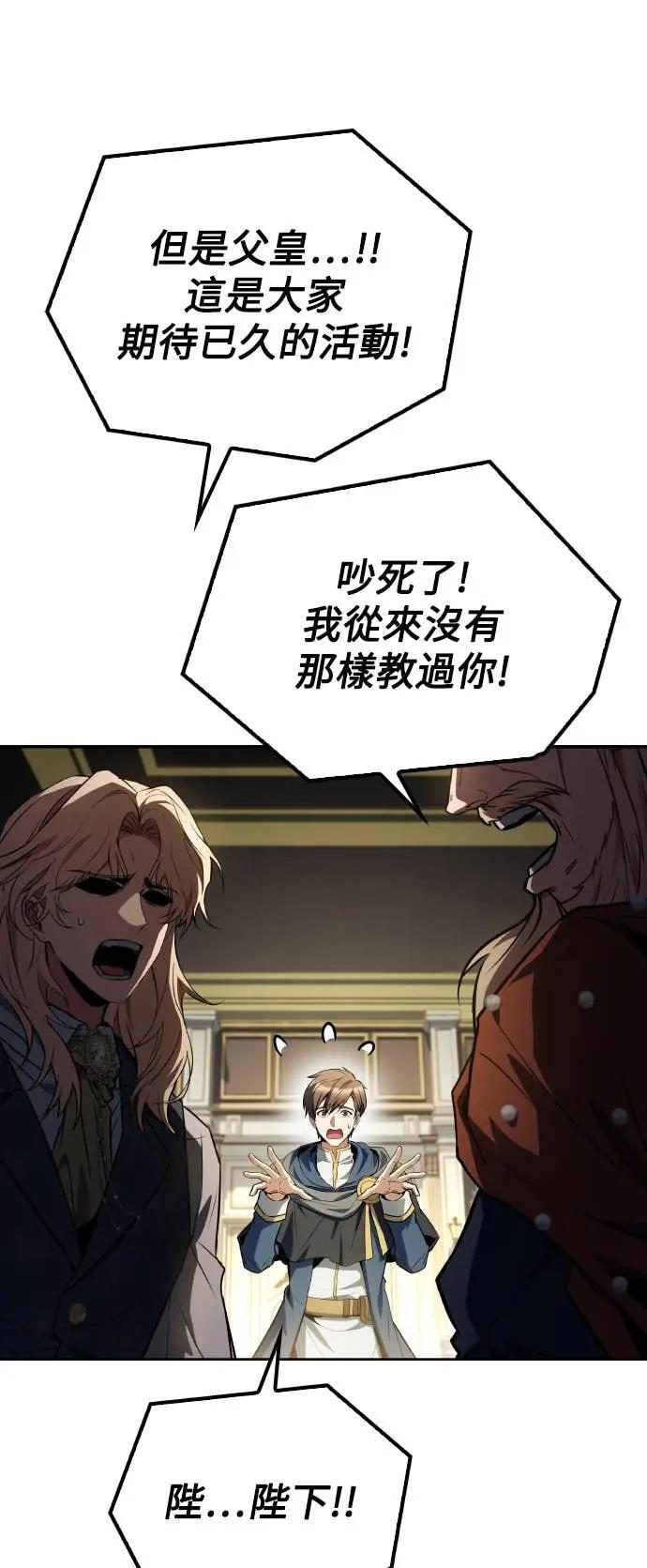 第85话 第72页