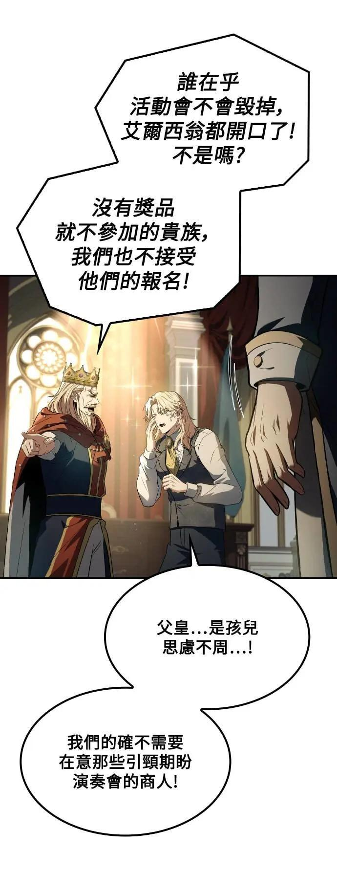 第85话 第74页