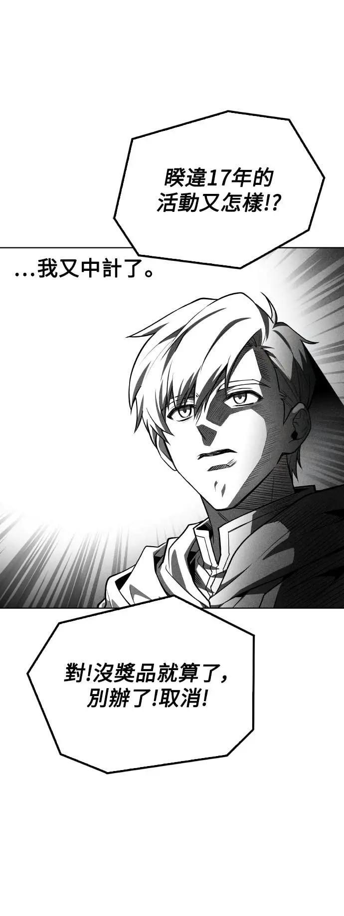 第85话 第75页