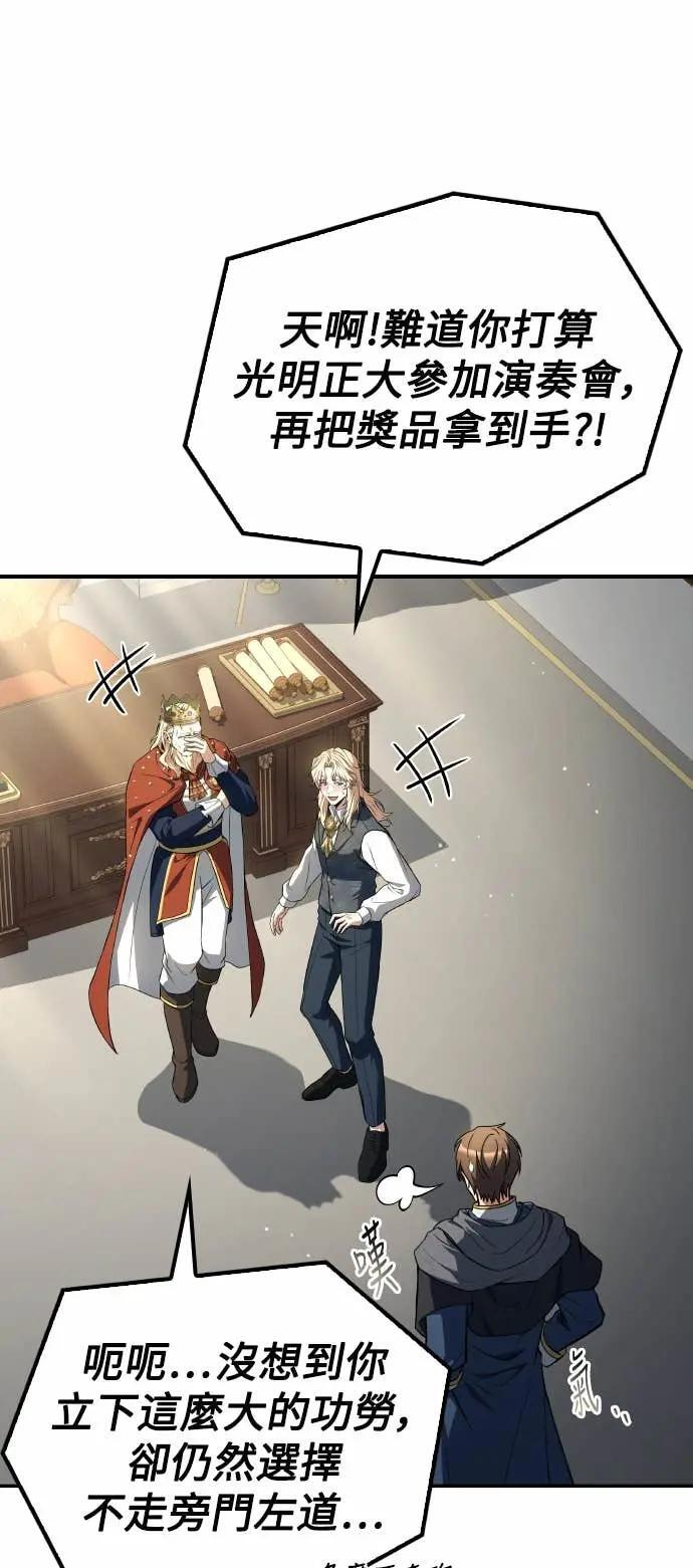 第85话 第77页