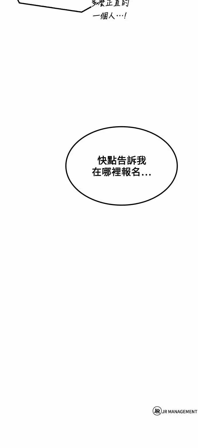 第85话 第78页