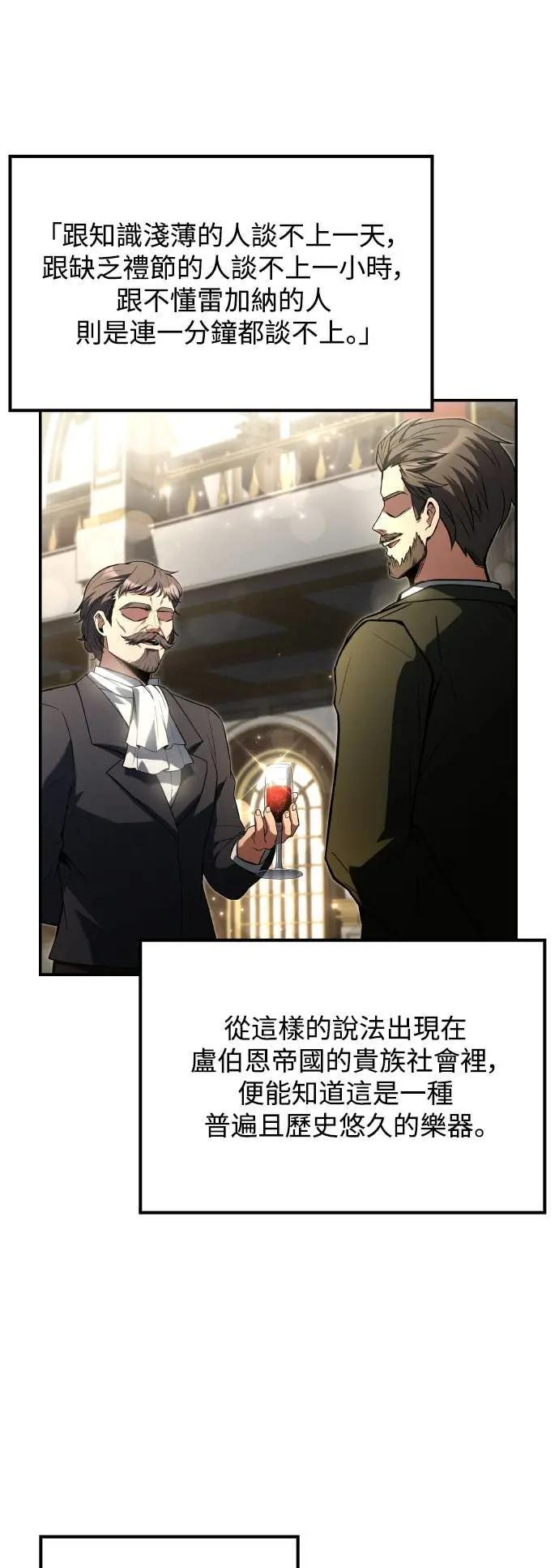 第86话 第2页