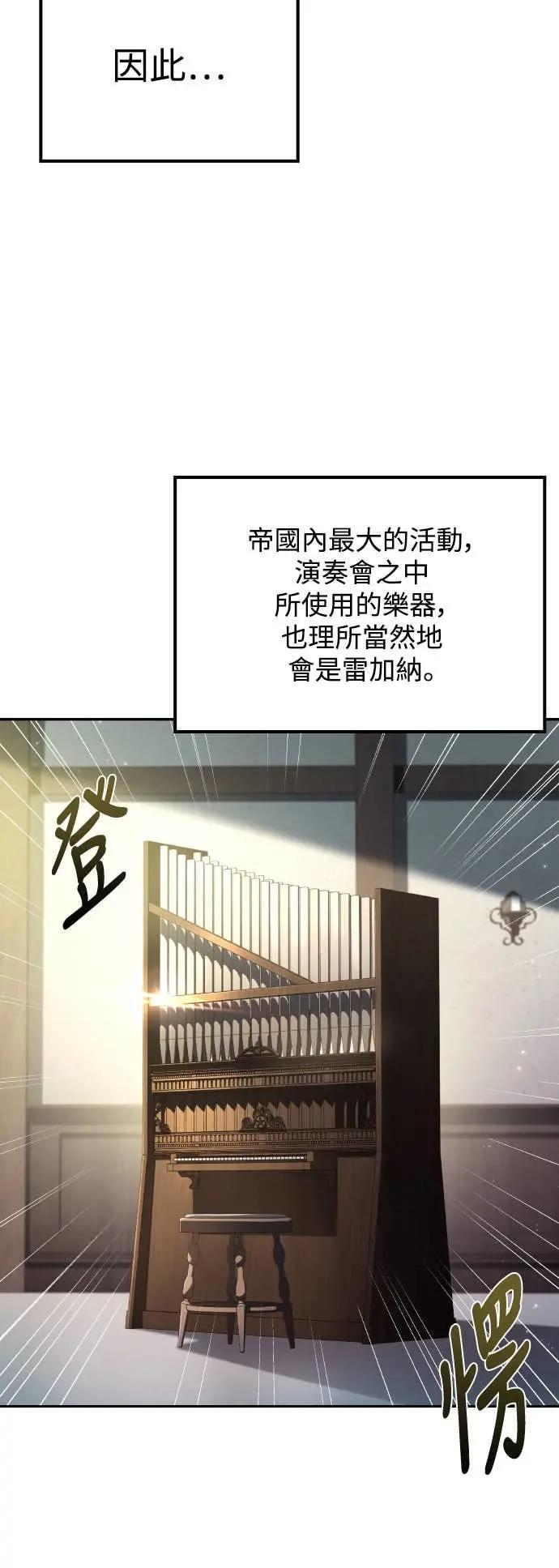 第86话 第3页