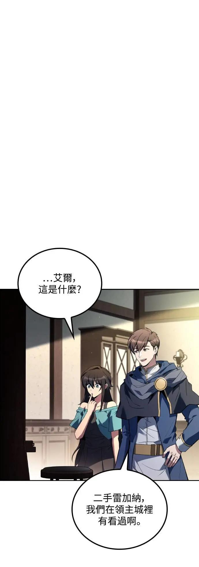第86话 第4页