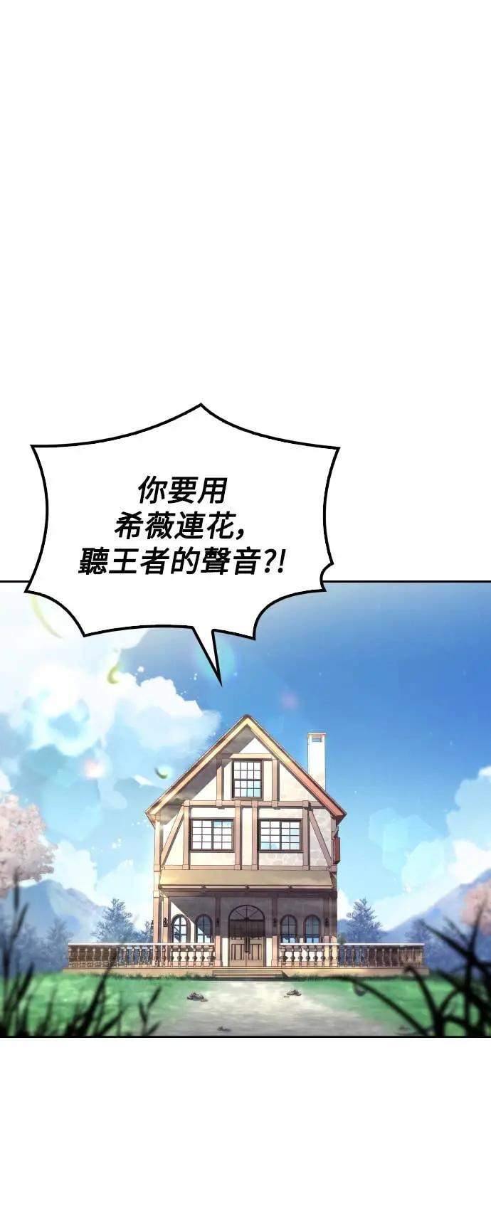 第86话 第6页
