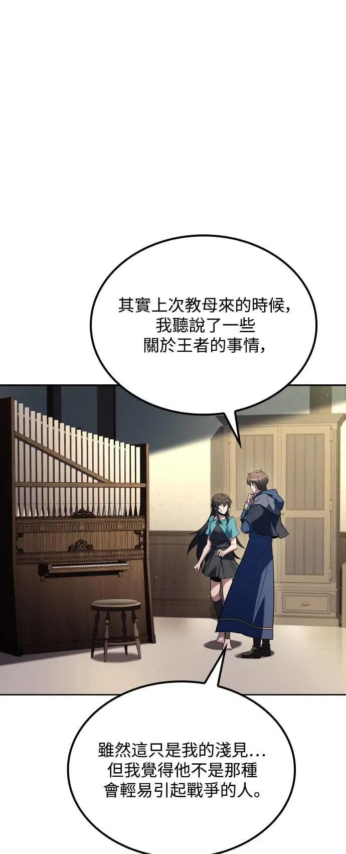 第86话 第7页