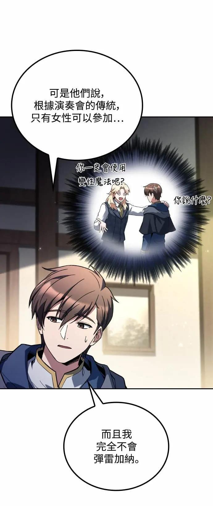 第86话 第9页