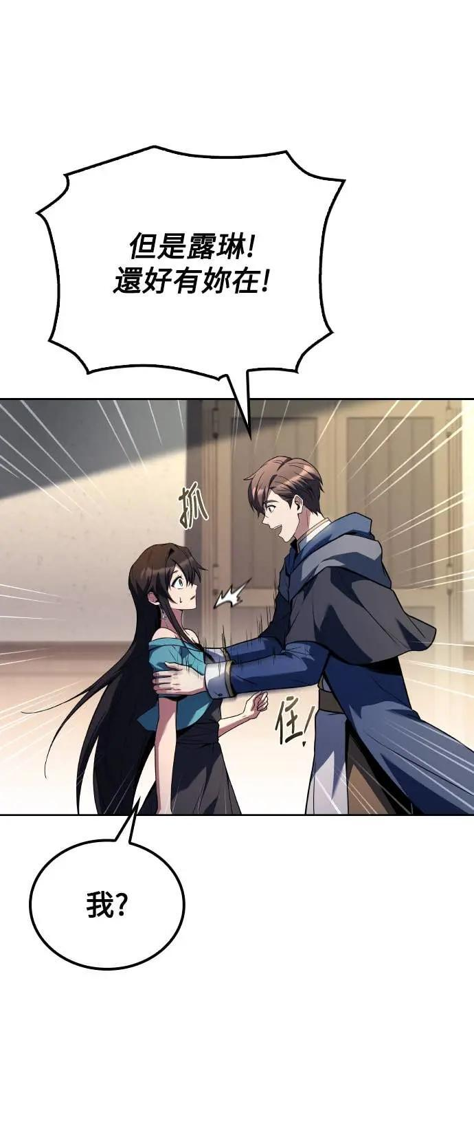 第86话 第10页