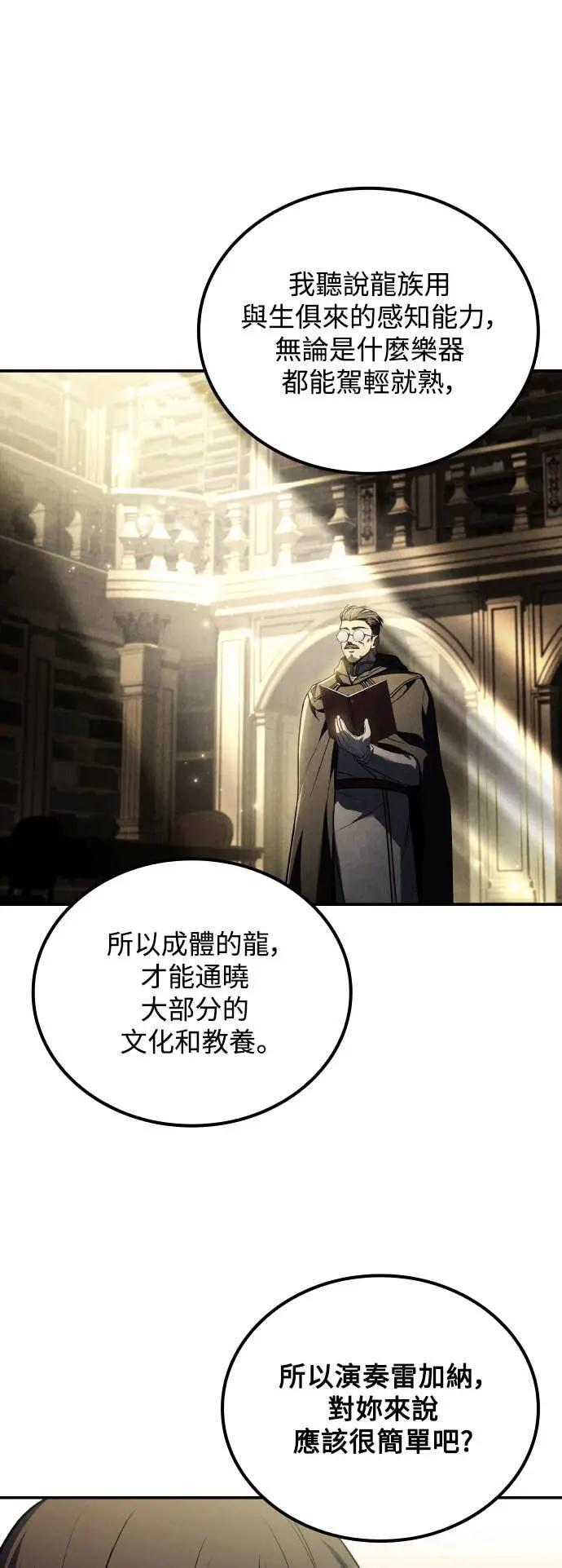第86话 第11页