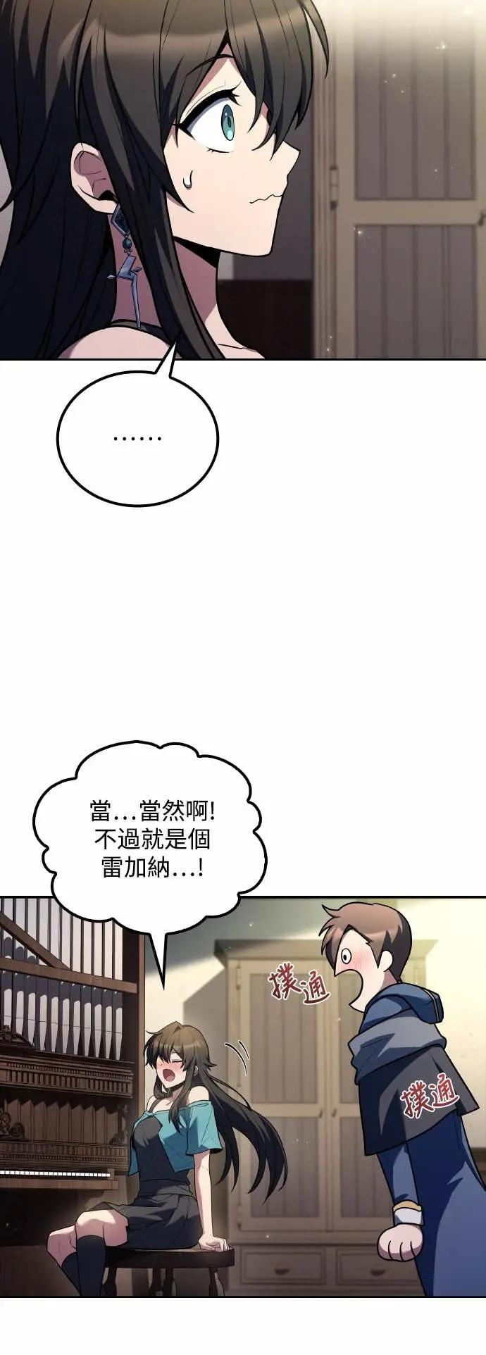 第86话 第12页