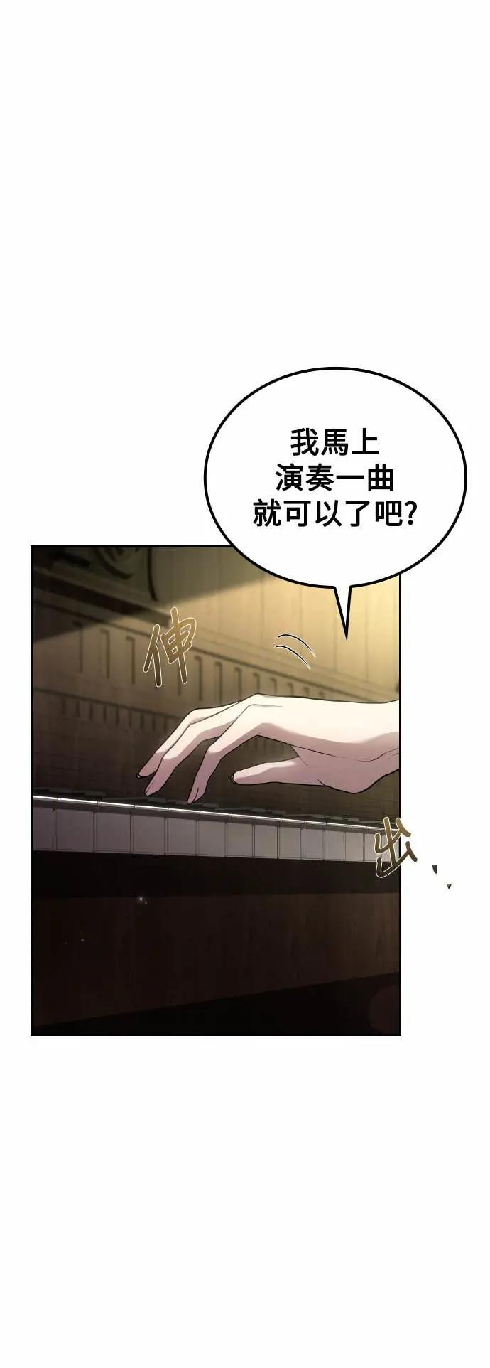 第86话 第13页