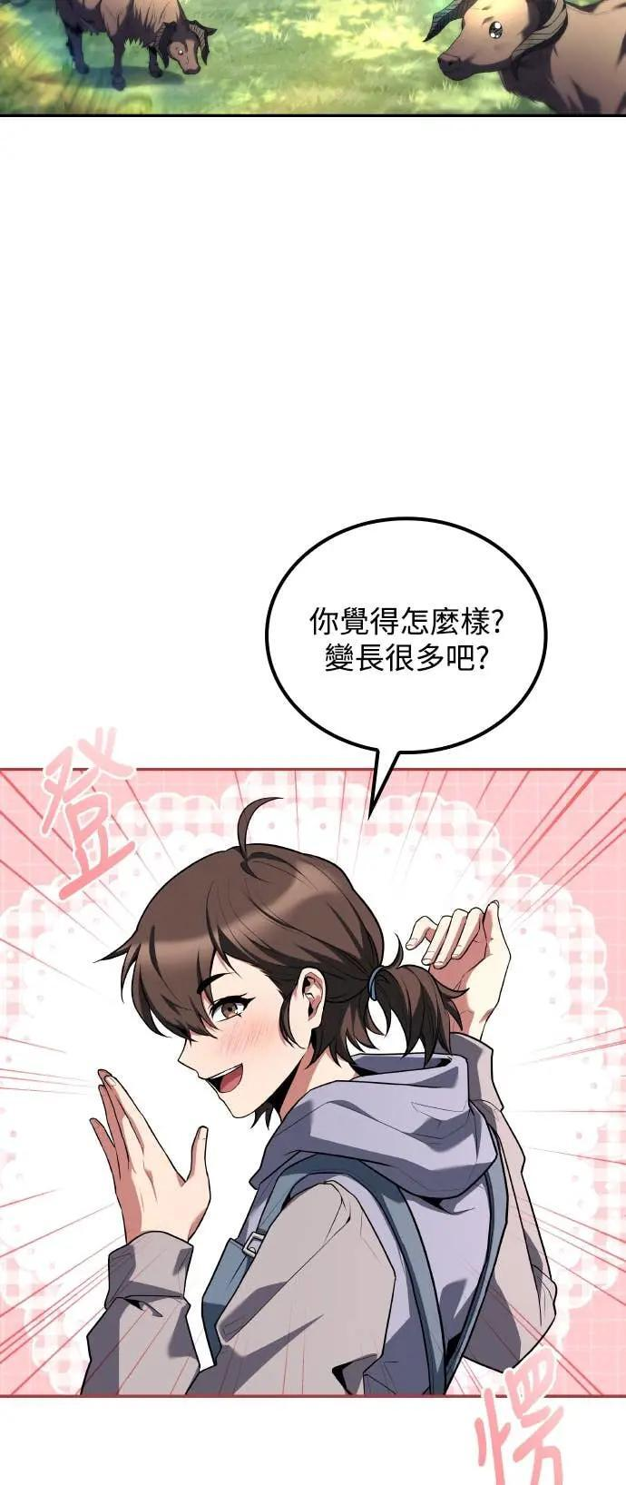 第86话 第15页