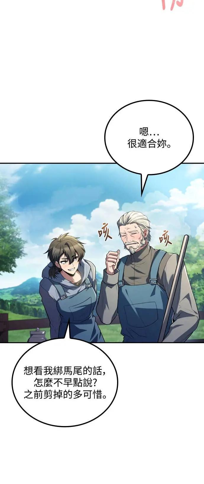 第86话 第16页