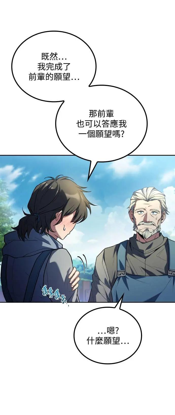 第86话 第17页