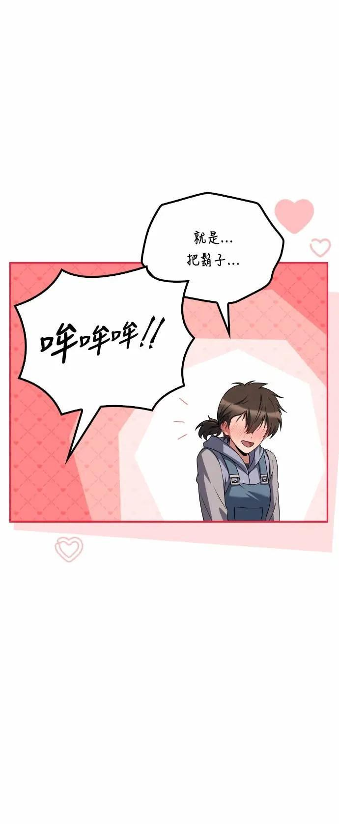 第86话 第18页