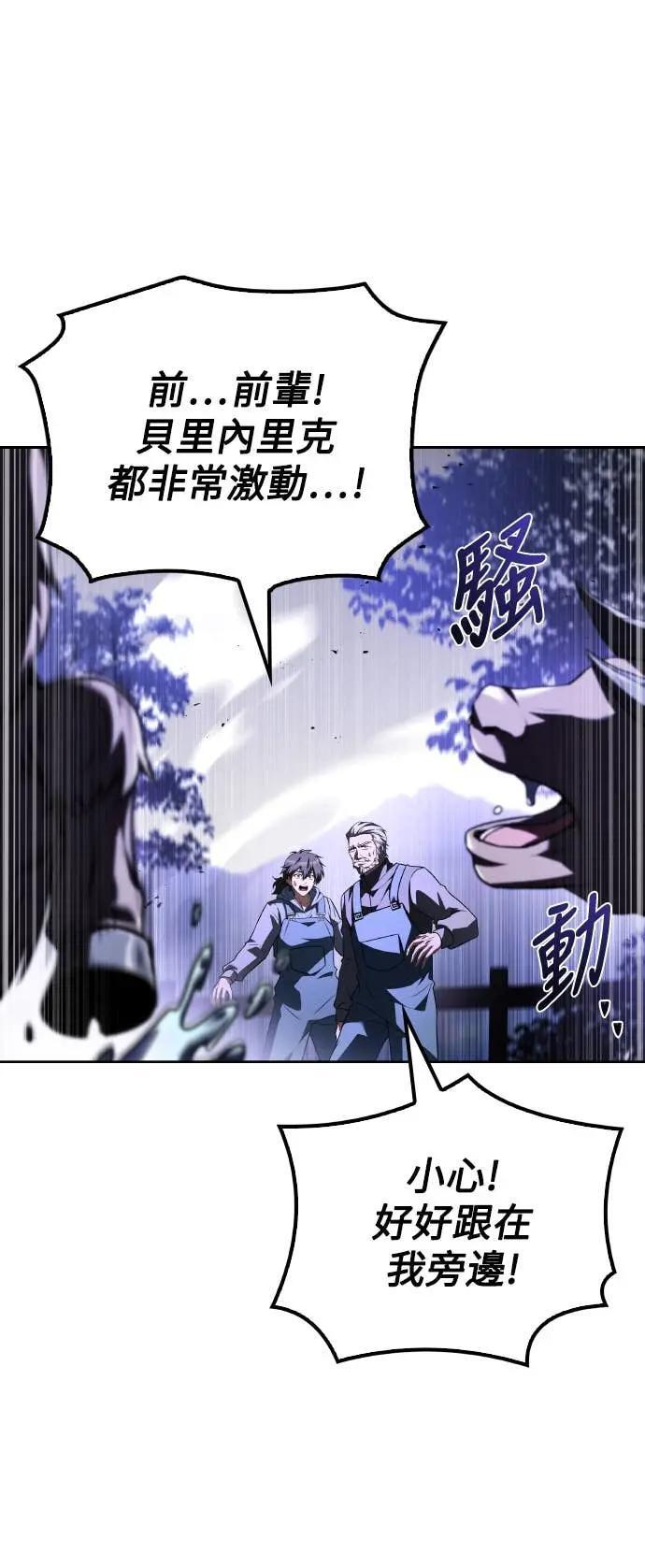 第86话 第20页