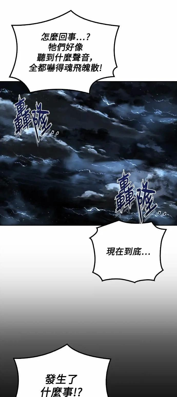 第86话 第21页