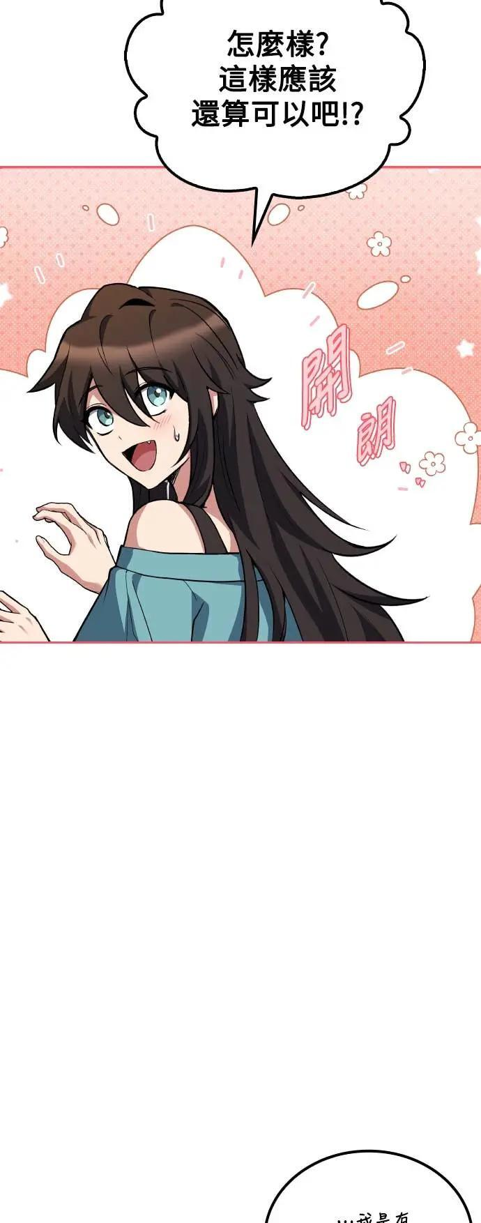 第86话 第25页