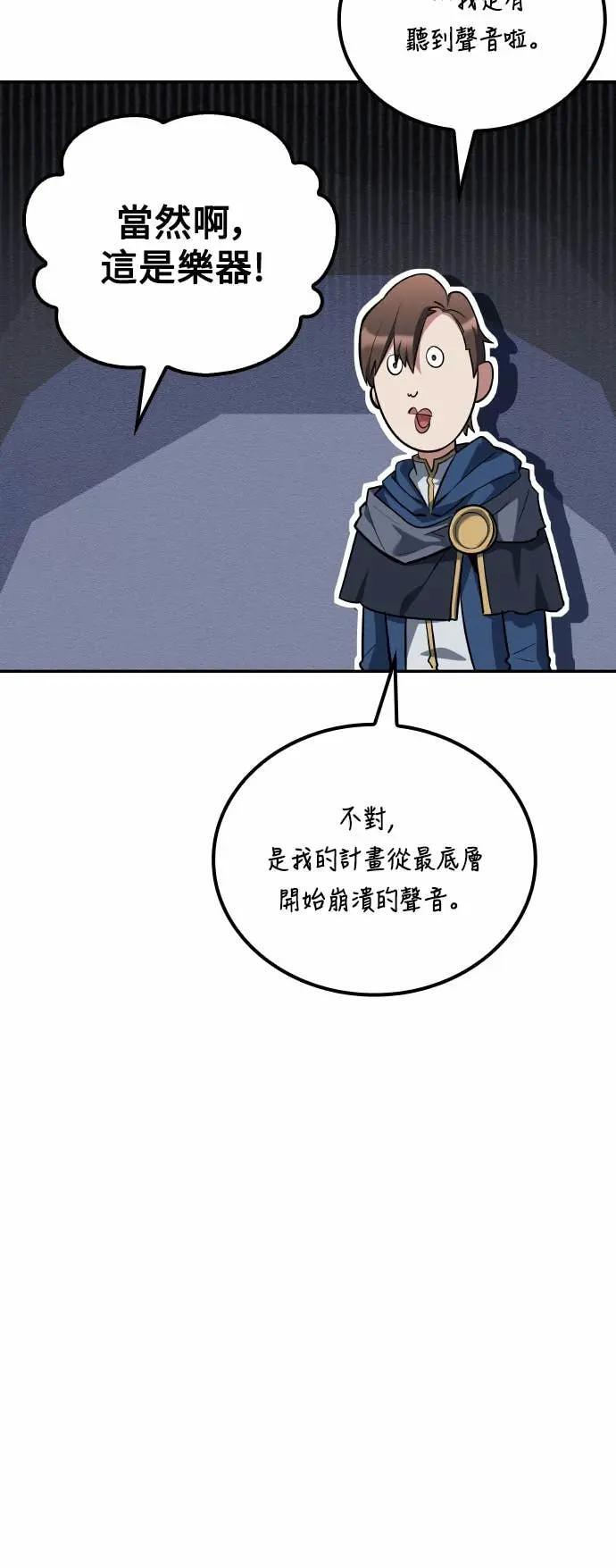 第86话 第26页