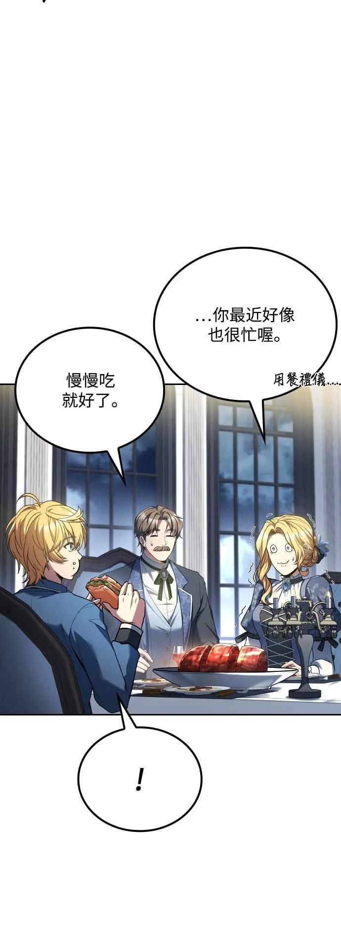第86话 第28页