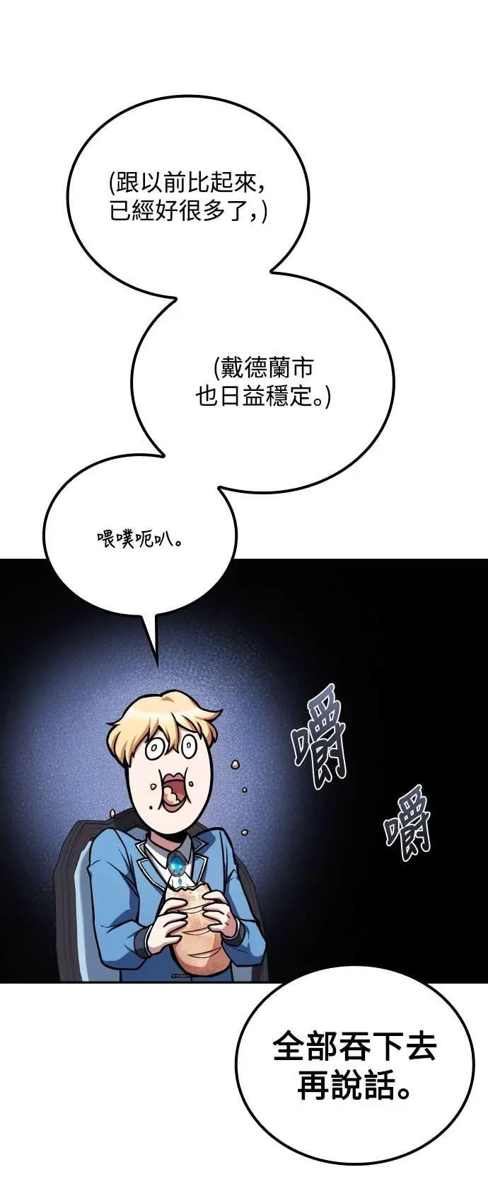 第86话 第29页