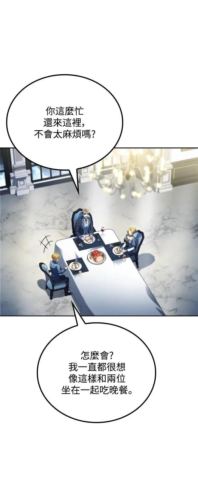 第86话 第30页