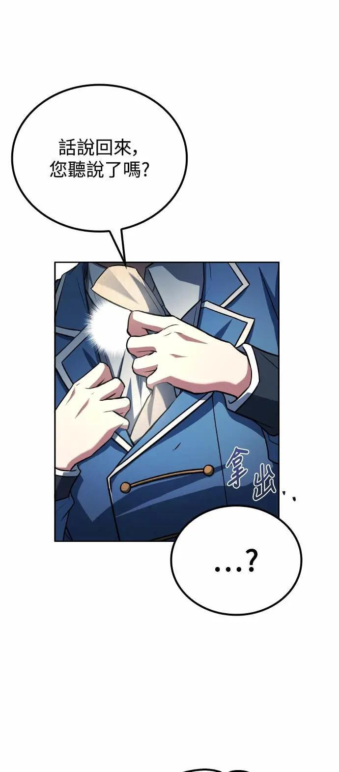 第86话 第31页