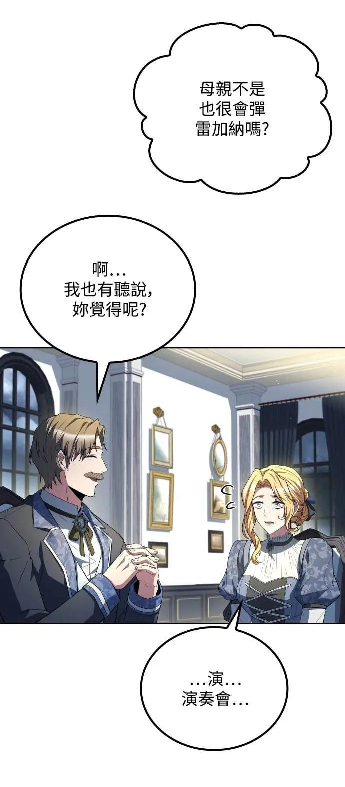 第86话 第33页