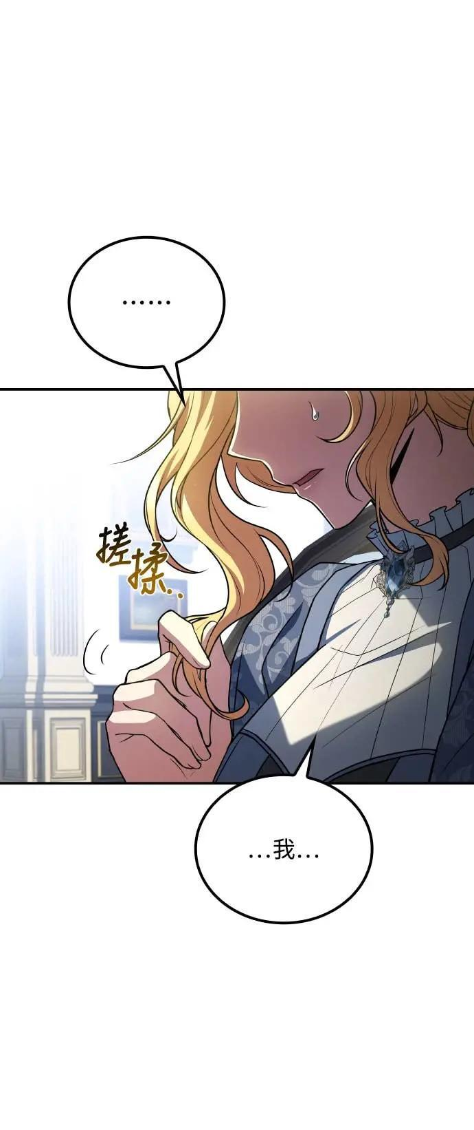 第86话 第34页