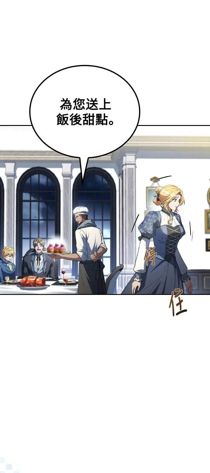 第86话 第36页