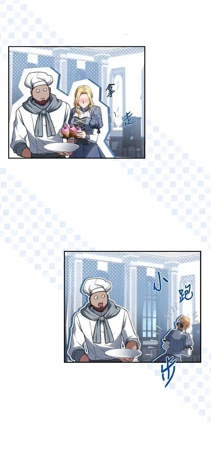 第86话 第37页