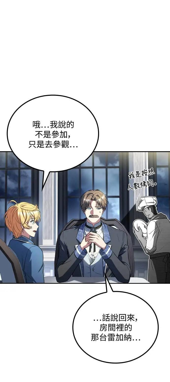 第86话 第38页