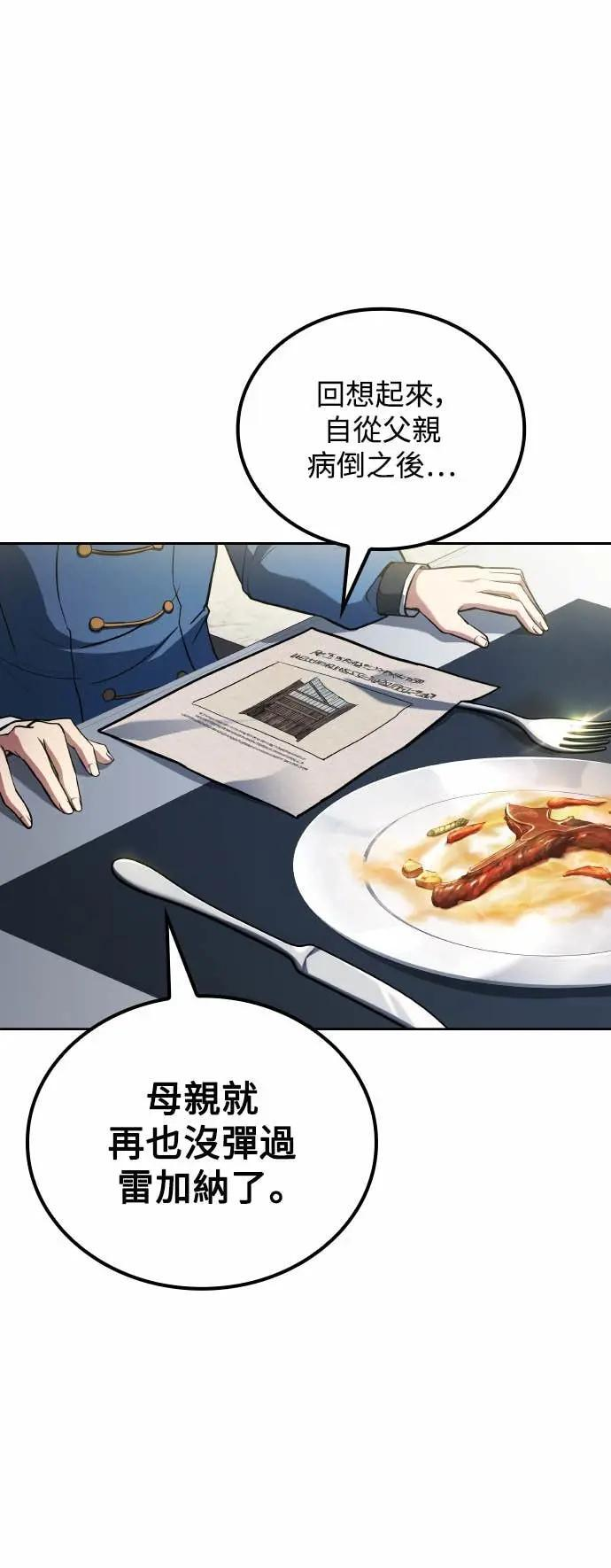第86话 第40页