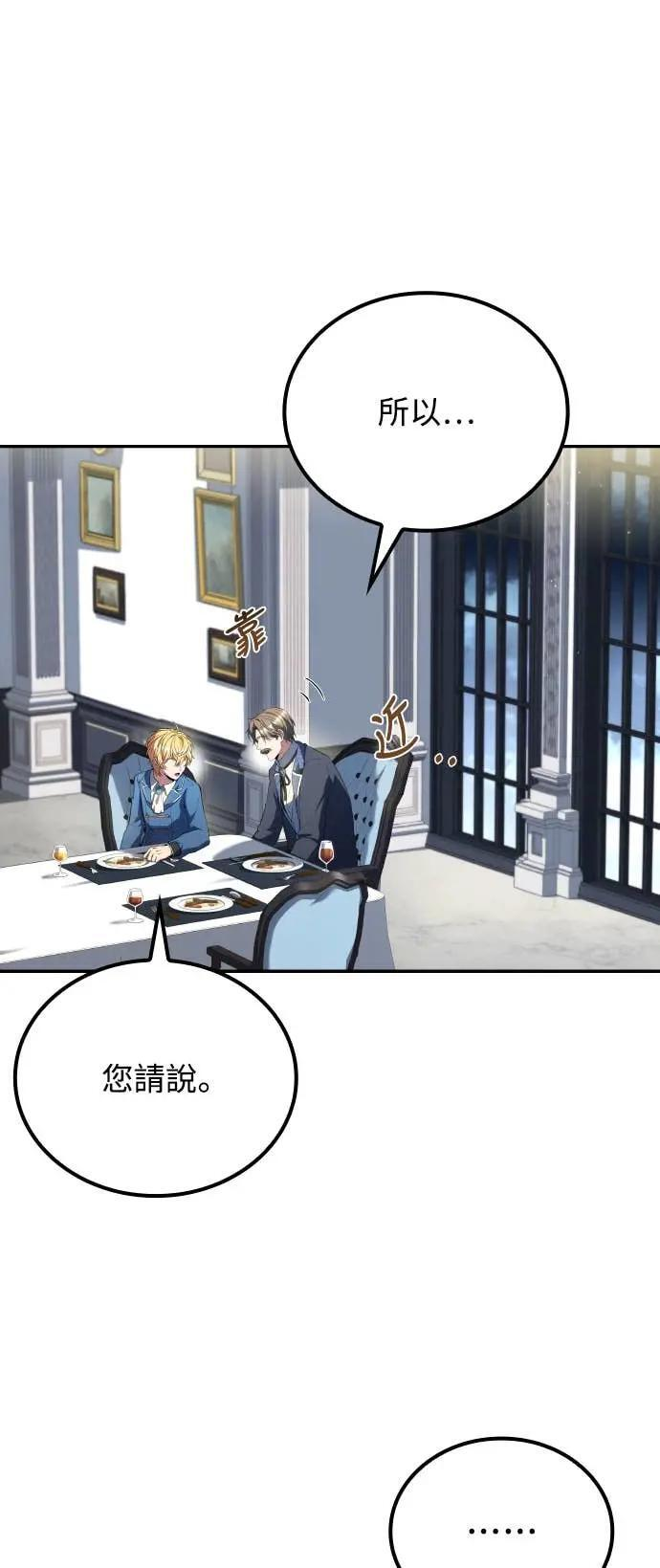 第86话 第42页