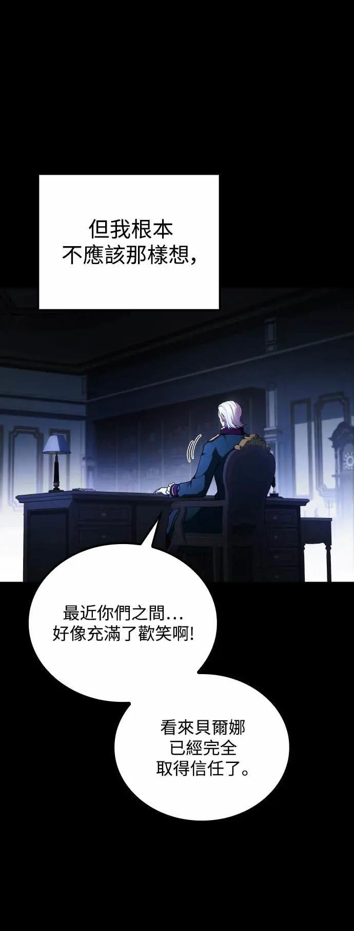 第86话 第50页
