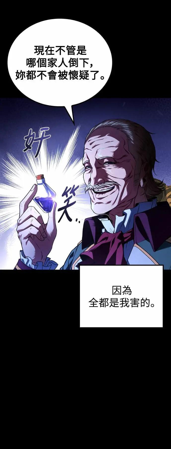 第86话 第51页