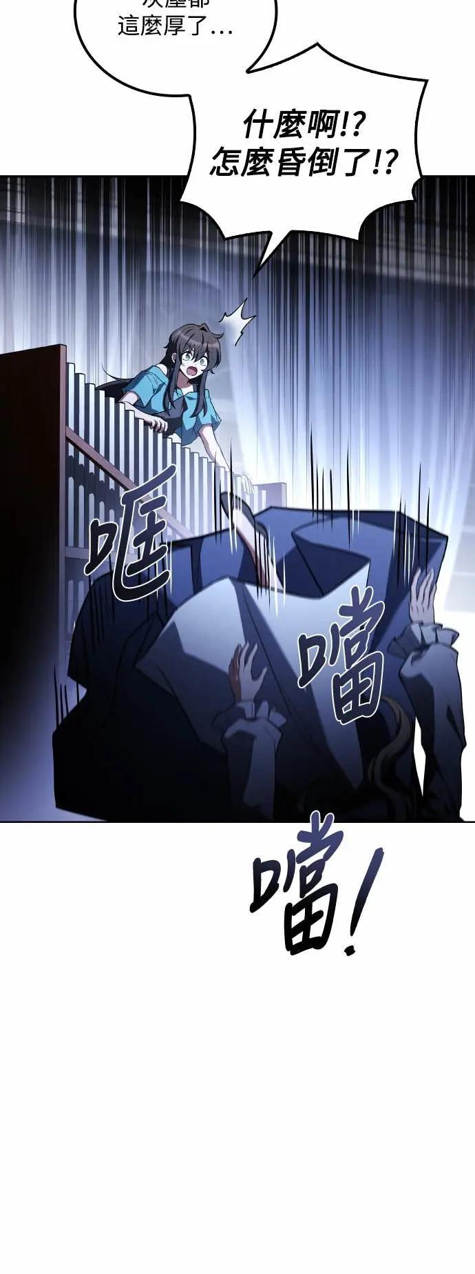 第86话 第60页