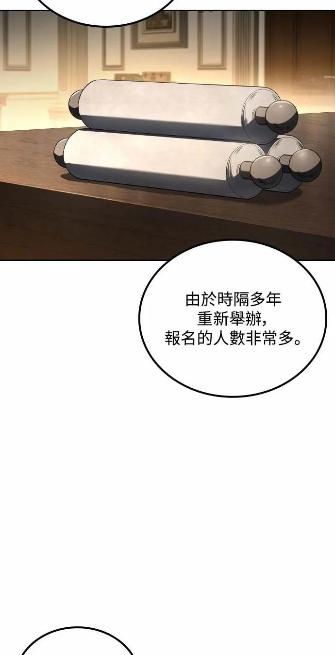 第86话 第62页