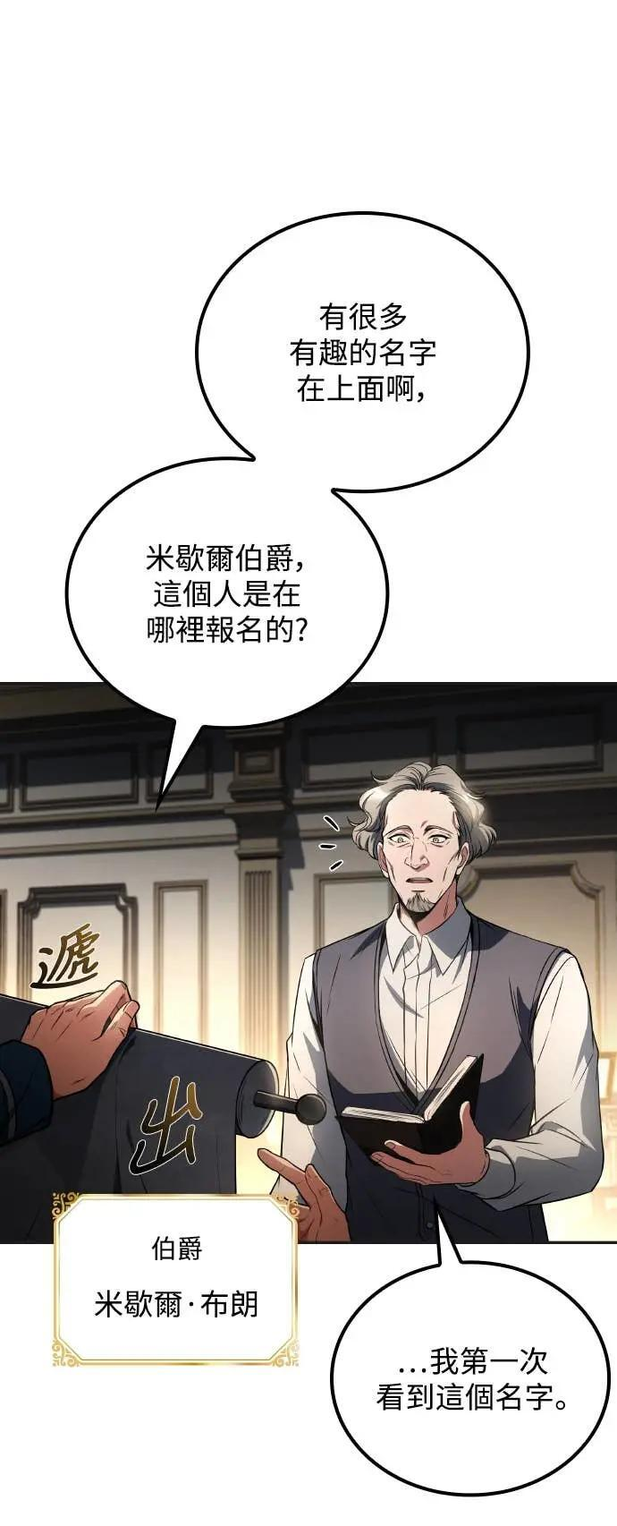 第86话 第64页