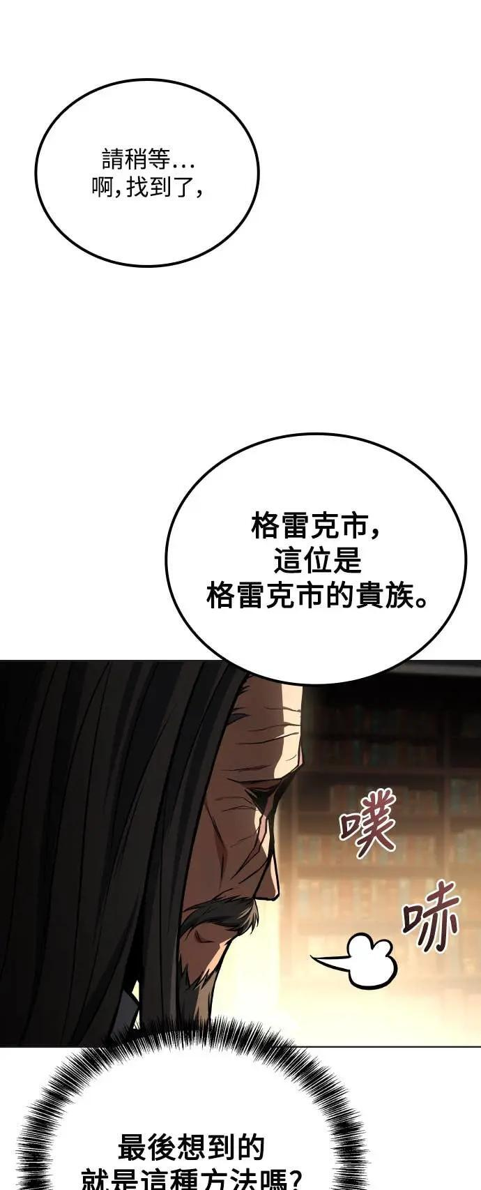 第86话 第65页