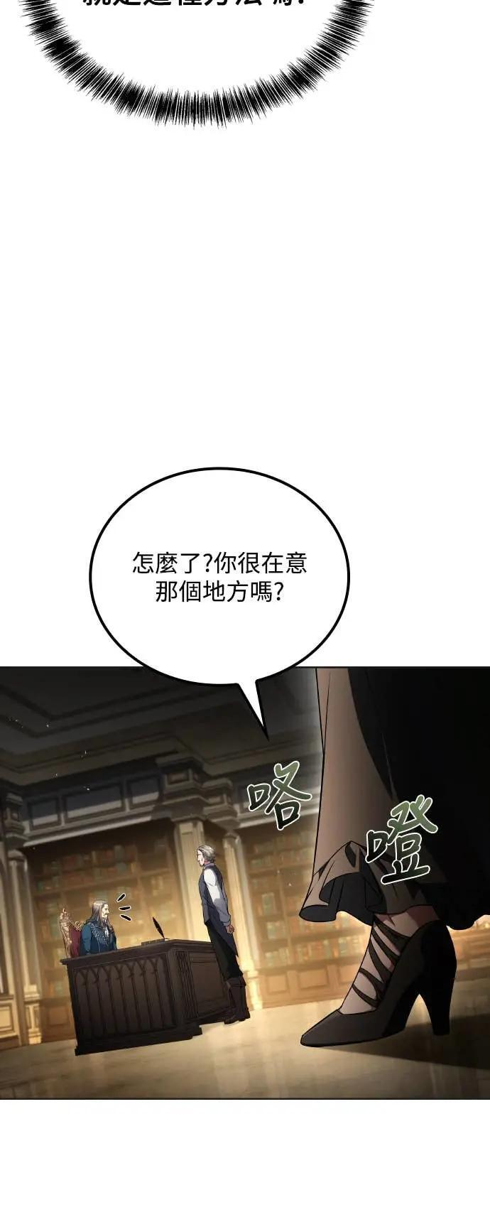 第86话 第66页
