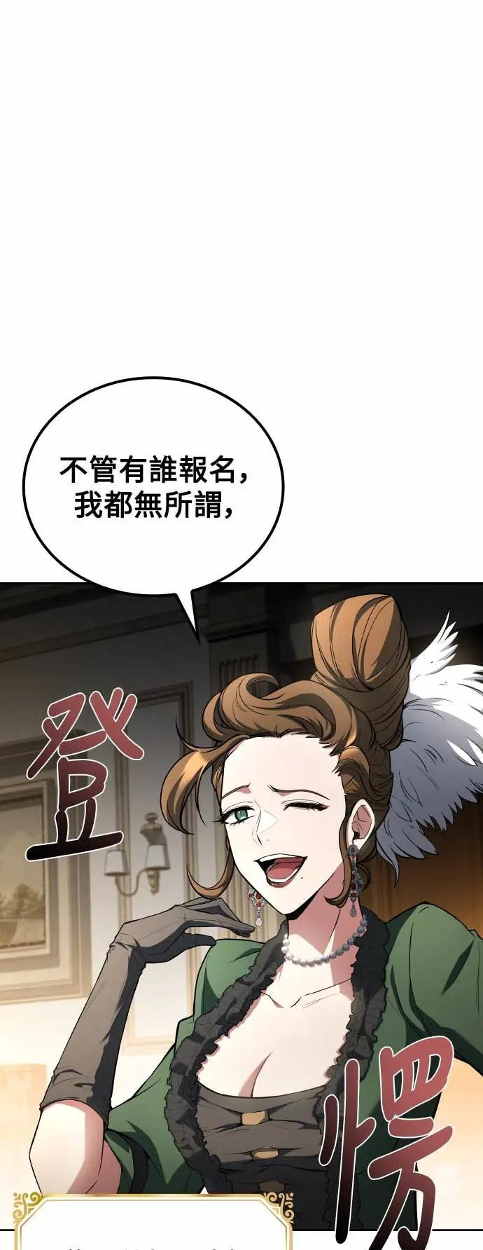 第86话 第67页