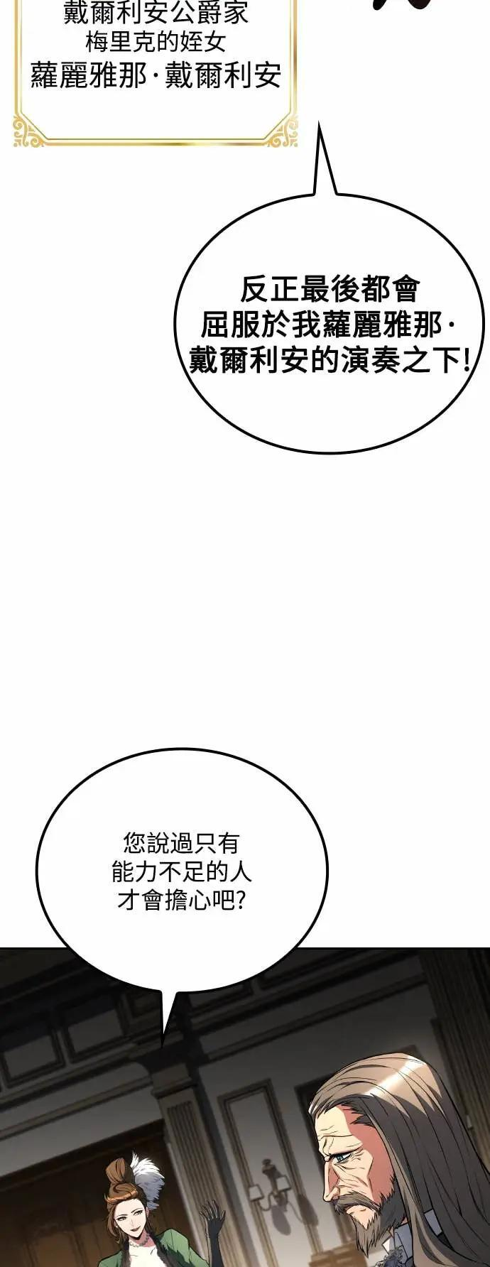 第86话 第68页