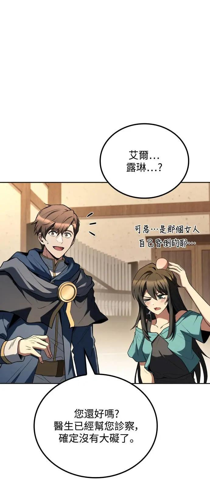 第86话 第71页