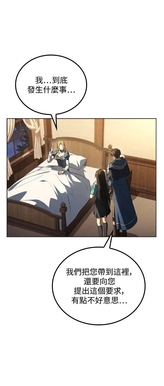 第86话 第72页