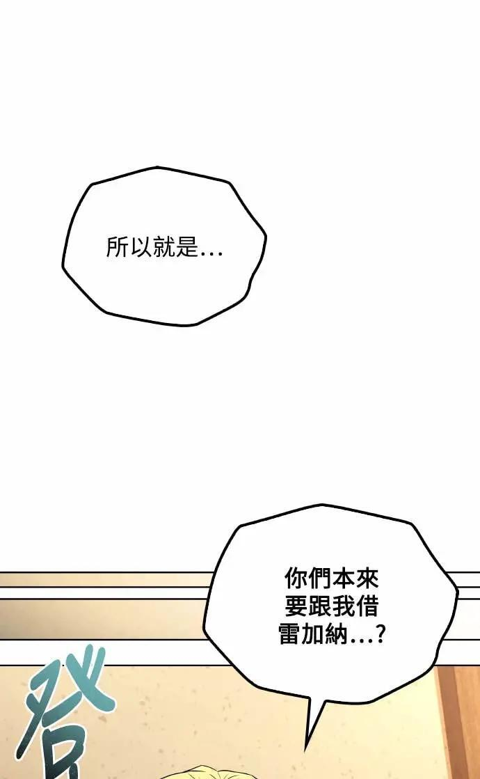 第86话 第73页