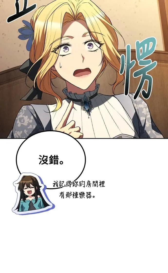 第86话 第74页