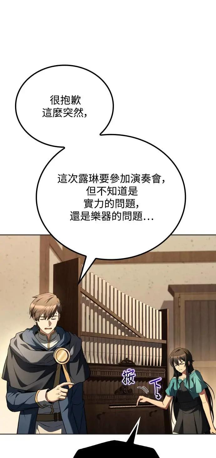 第86话 第75页