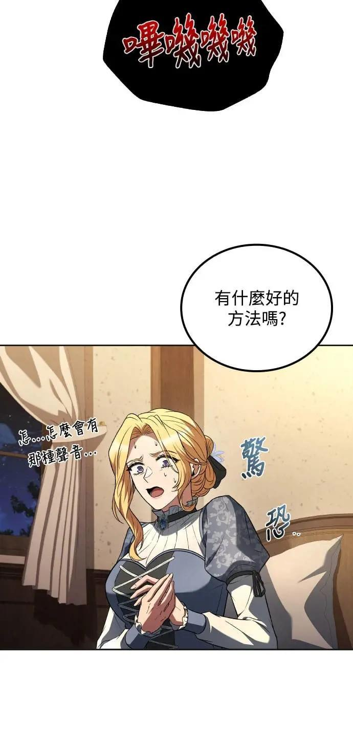 第86话 第76页